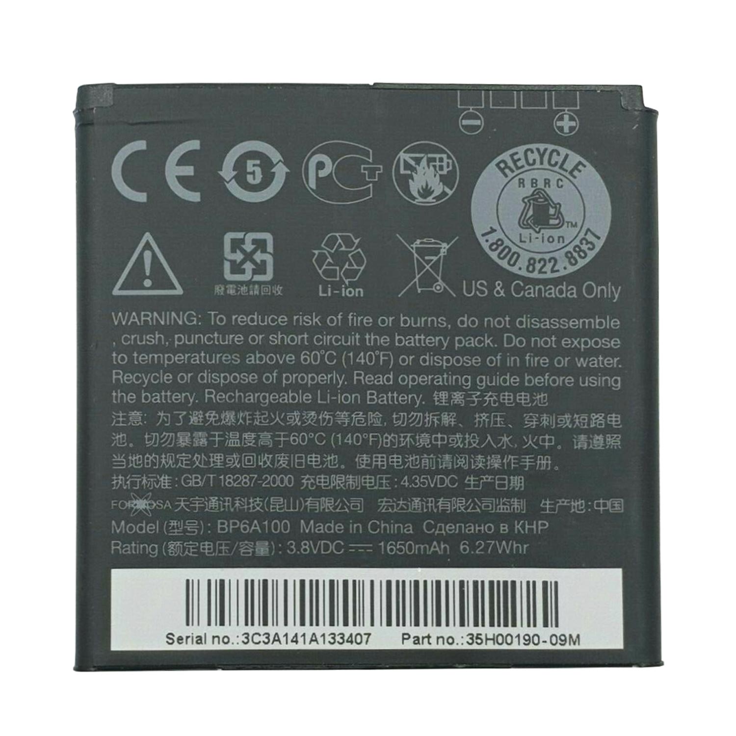 HTC Desire 300/301/301e BP6A100 Replacement Battery (35H00190 - 09M) - Office Catch